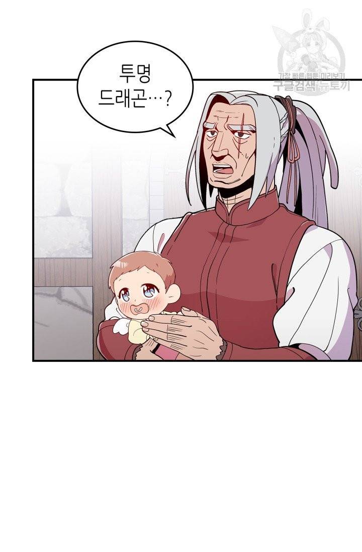 용사가 있었는데요 9화 35