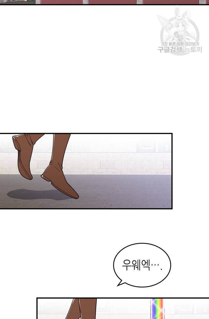 용사가 있었는데요 9화 38