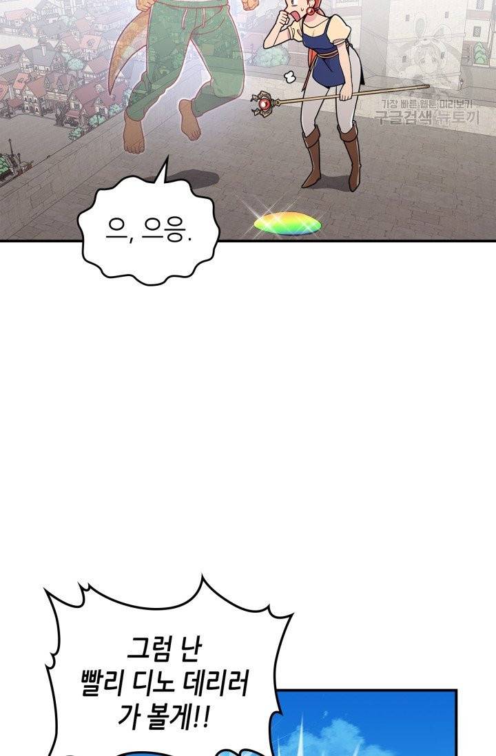 용사가 있었는데요 9화 40