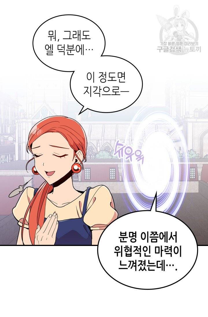 용사가 있었는데요 9화 42
