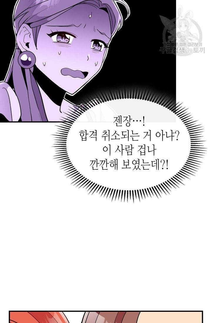 용사가 있었는데요 9화 46