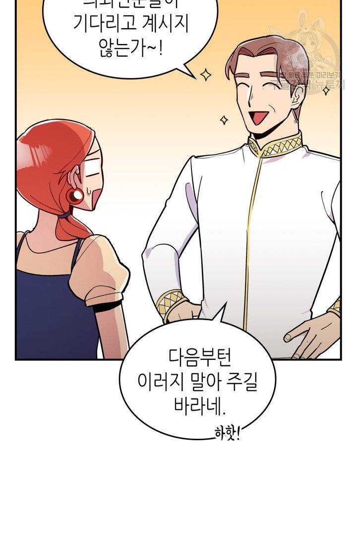 용사가 있었는데요 9화 50