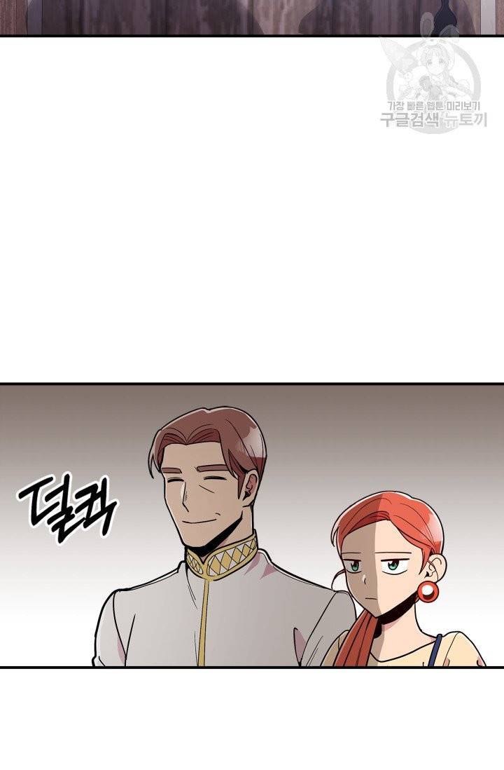 용사가 있었는데요 9화 56