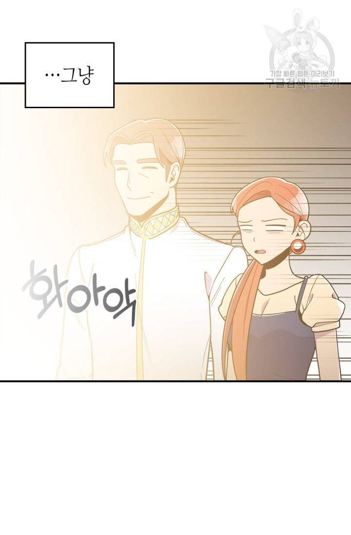 용사가 있었는데요 9화 57