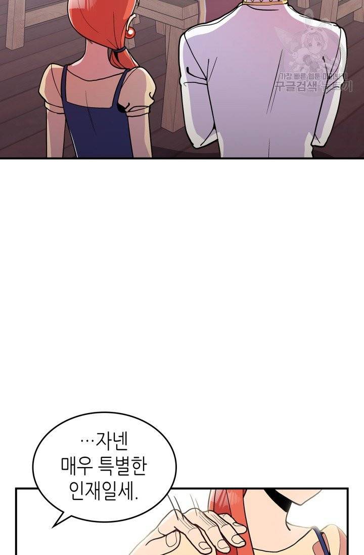 용사가 있었는데요 9화 59
