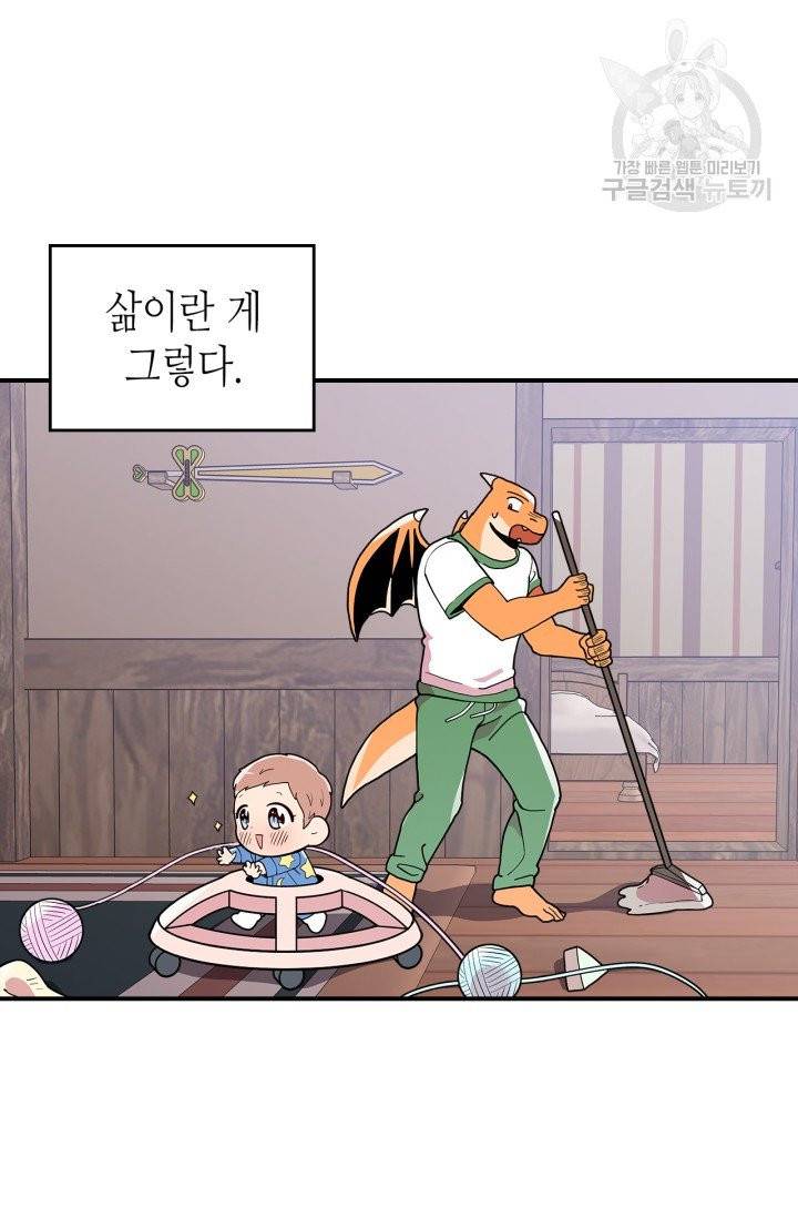 용사가 있었는데요 9화 74