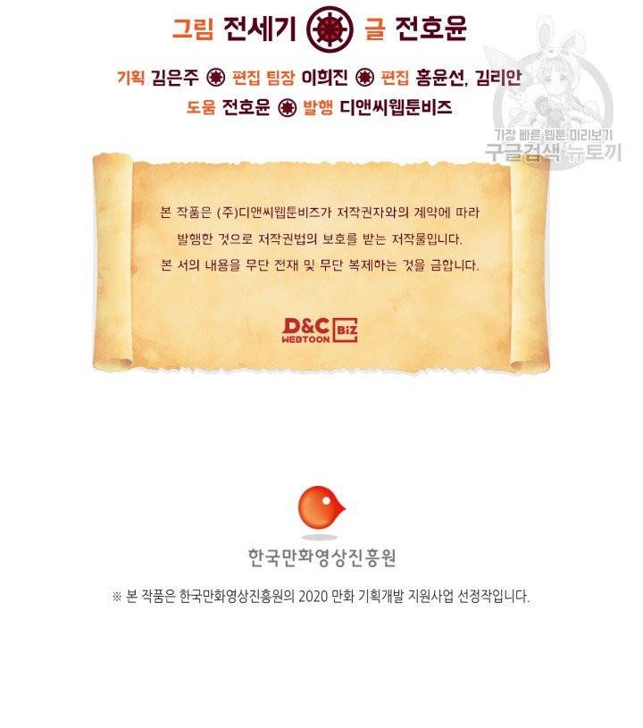 용사가 있었는데요 9화 85
