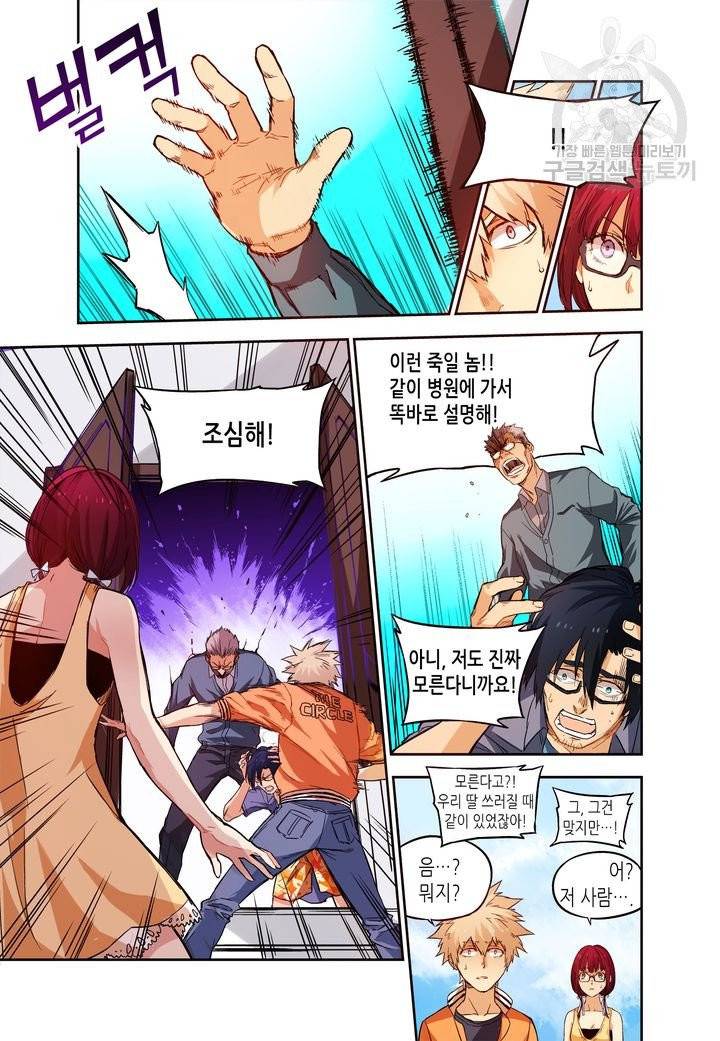 영의 기원 23화 5