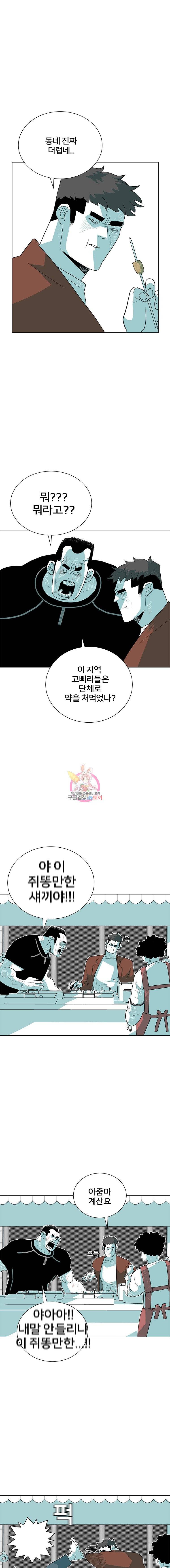 주말 도미 시식회 40화 8