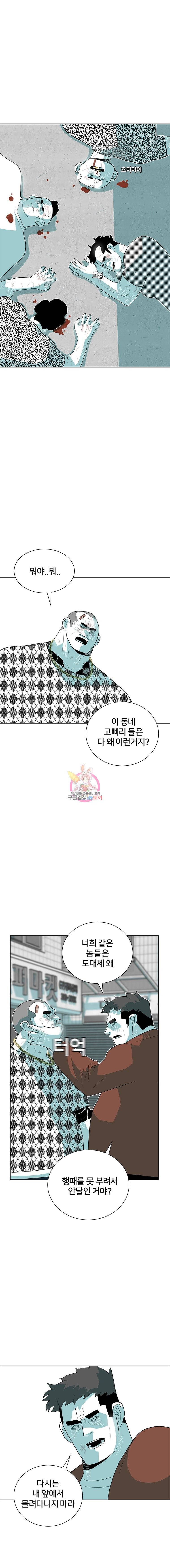 주말 도미 시식회 40화 11