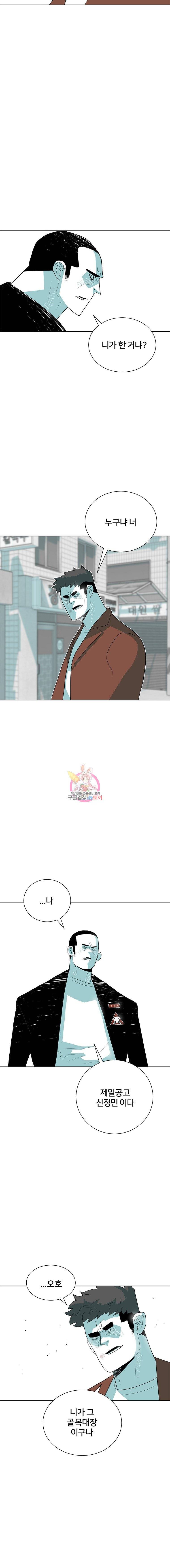 주말 도미 시식회 40화 15
