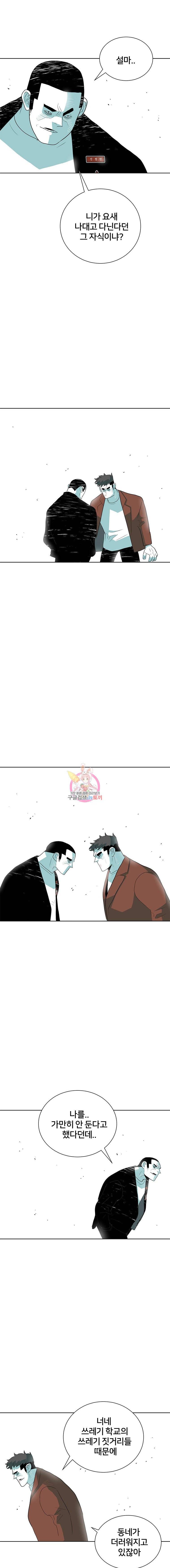 주말 도미 시식회 40화 16