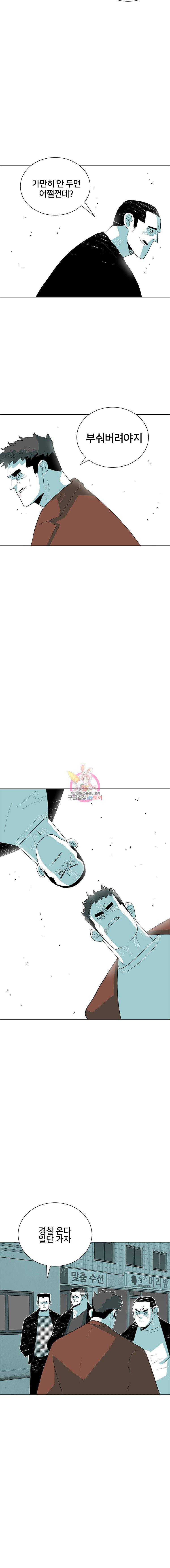 주말 도미 시식회 40화 17