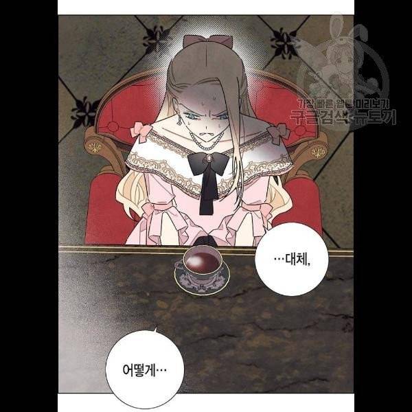 남주의 첫날밤을 가져버렸다 40화 3