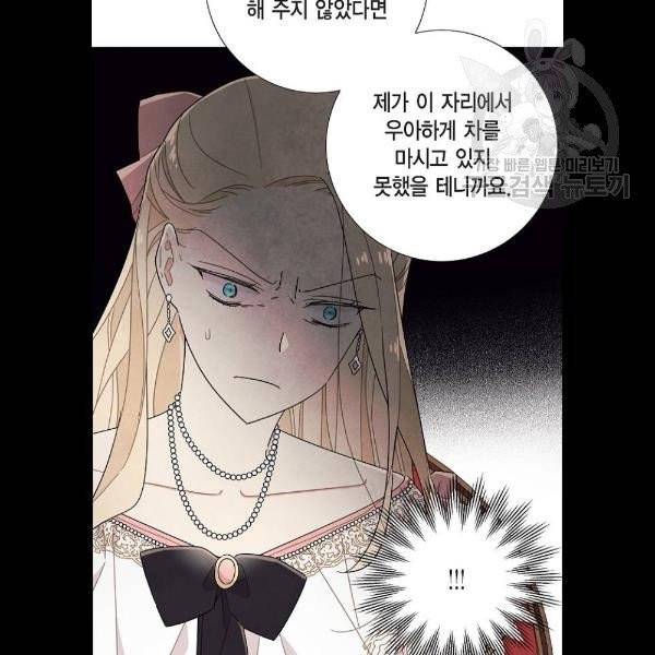 남주의 첫날밤을 가져버렸다 40화 10