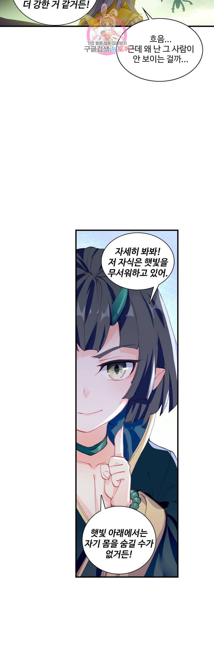 대귀갑사 62화 3