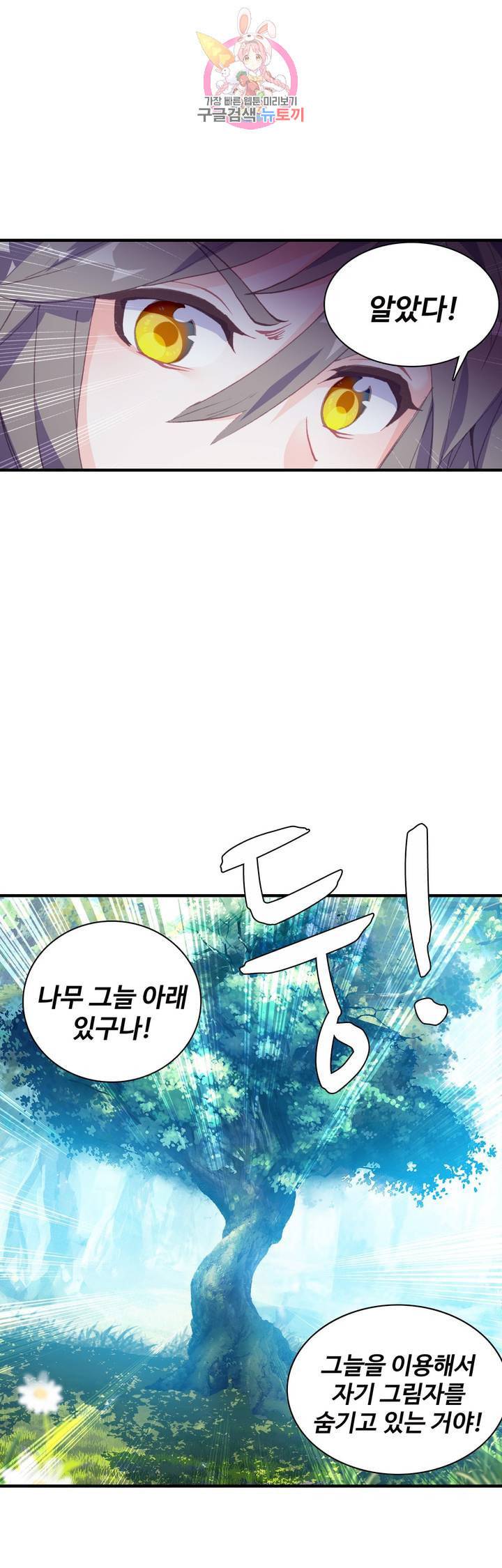 대귀갑사 62화 4