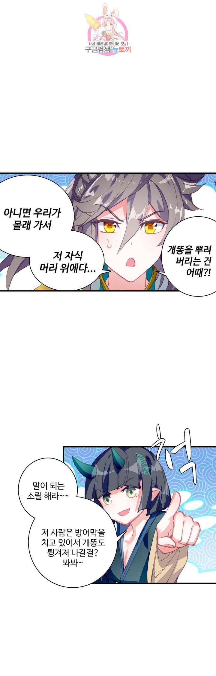 대귀갑사 62화 5