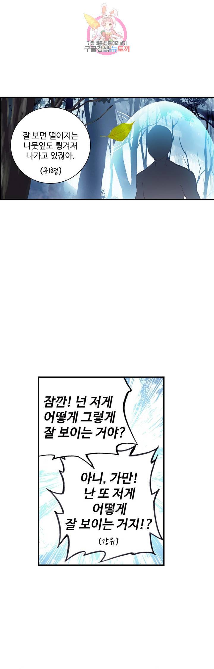 대귀갑사 62화 6
