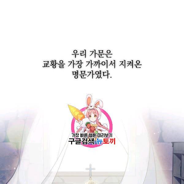 나를 찌르는 가시 6화 1