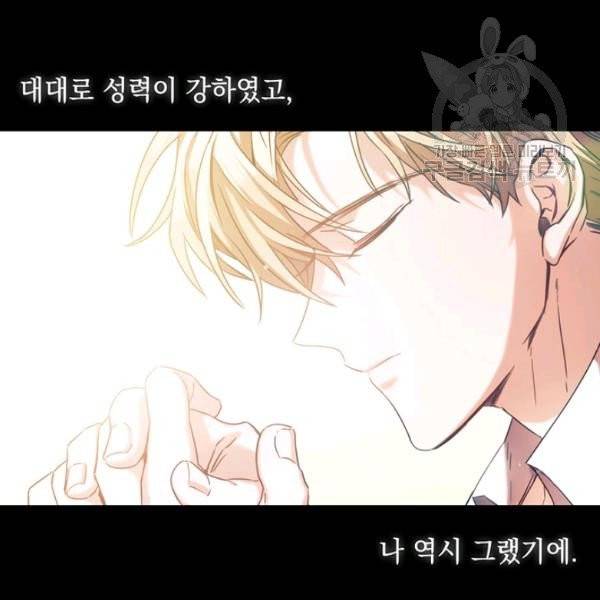 나를 찌르는 가시 6화 3