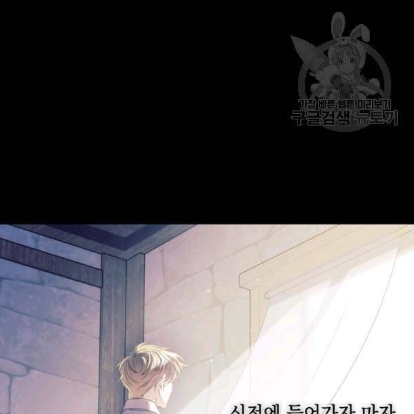 나를 찌르는 가시 6화 4