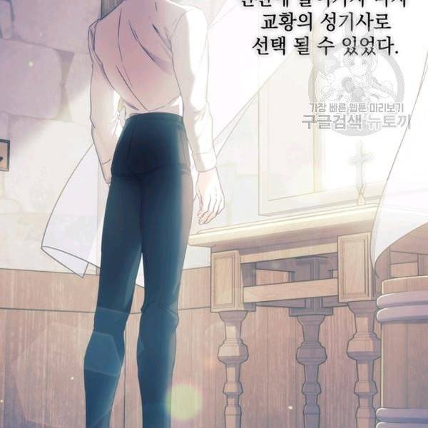 나를 찌르는 가시 6화 5