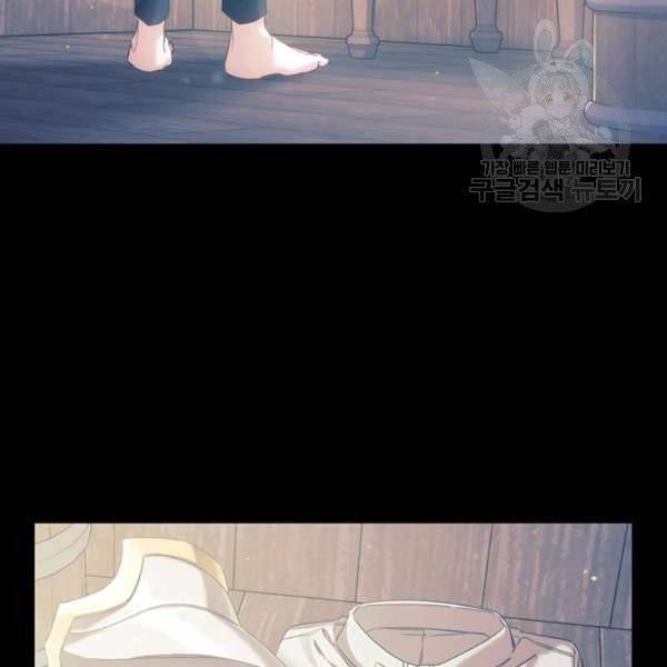 나를 찌르는 가시 6화 6