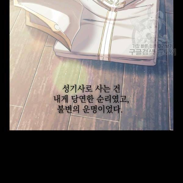 나를 찌르는 가시 6화 7