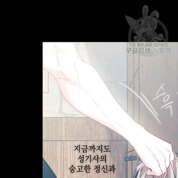나를 찌르는 가시 6화 10