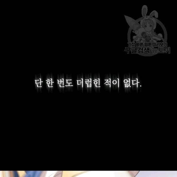 나를 찌르는 가시 6화 13