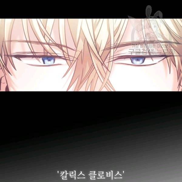 나를 찌르는 가시 6화 15