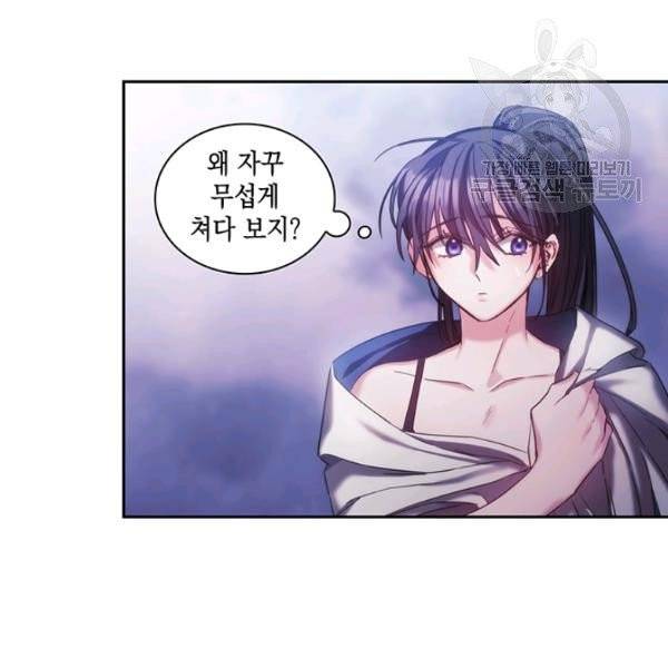 나를 찌르는 가시 6화 27