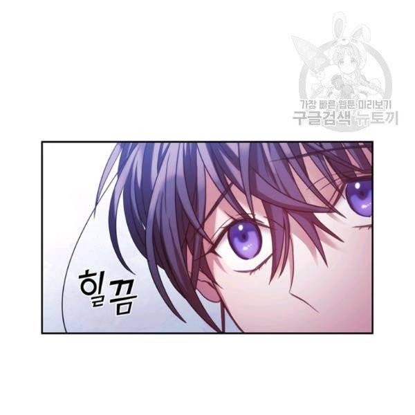 나를 찌르는 가시 6화 28