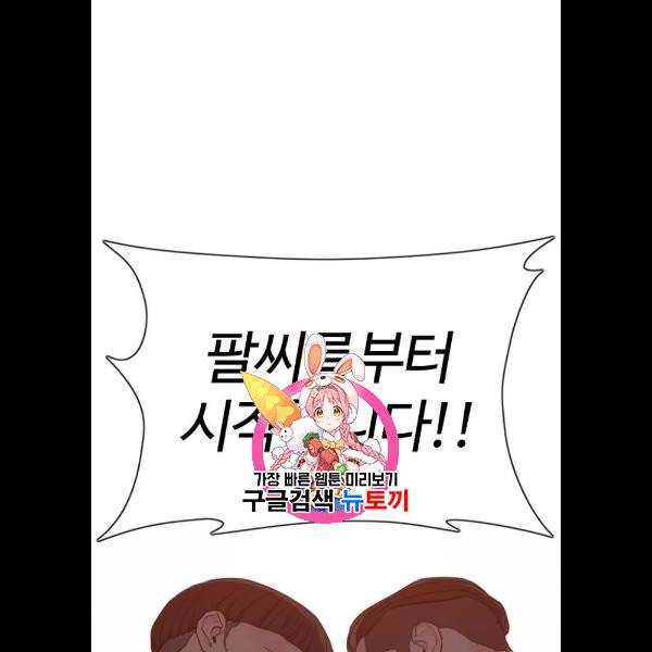 싸움독학 72화 1