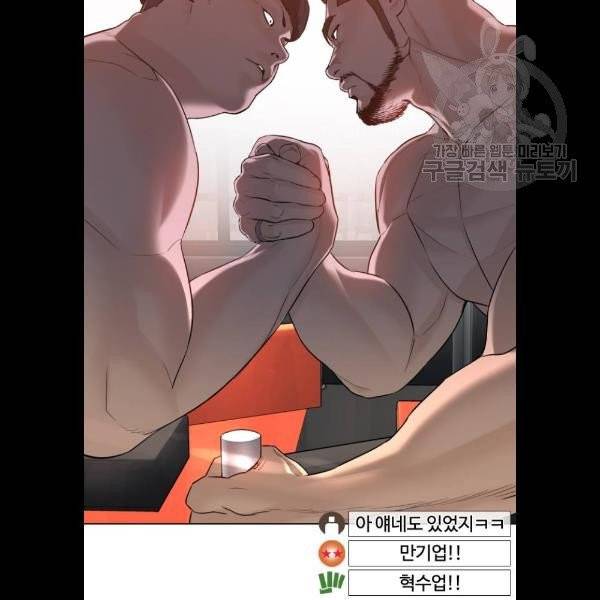 싸움독학 72화 2