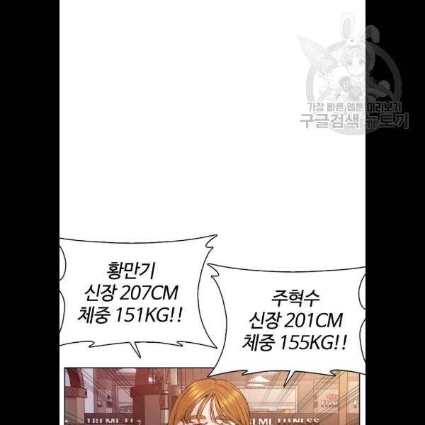싸움독학 72화 3