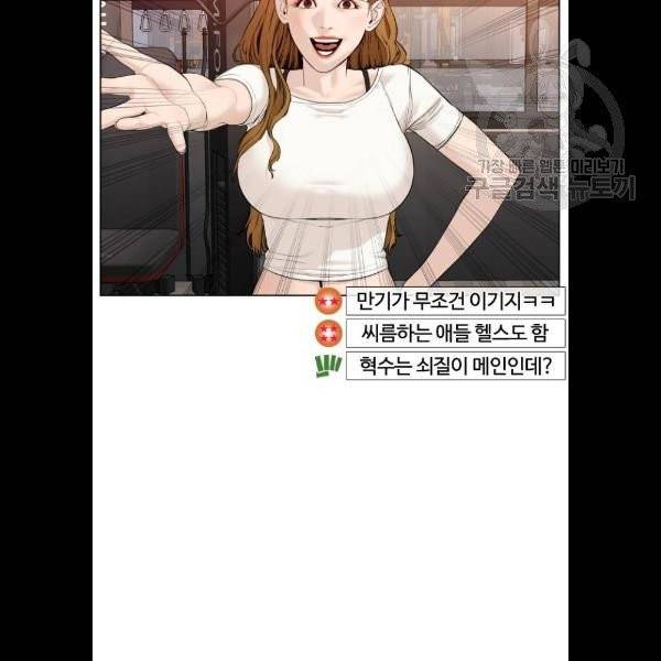 싸움독학 72화 4