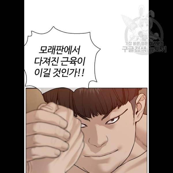 싸움독학 72화 5