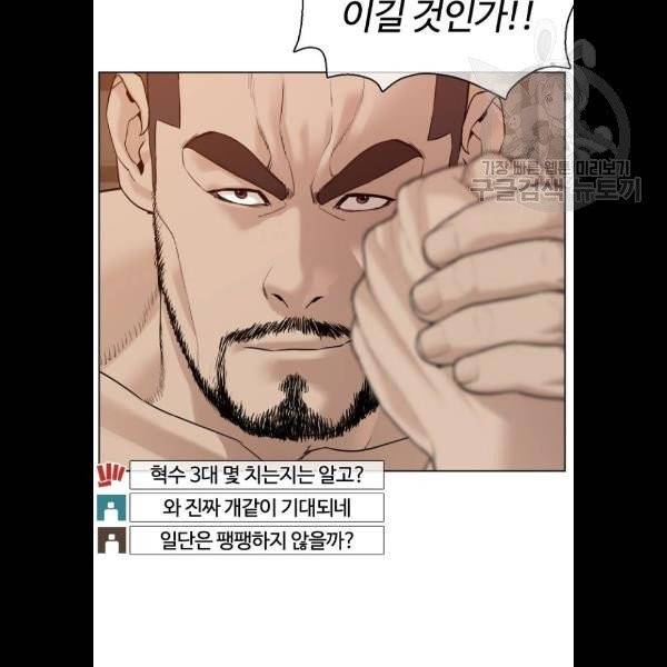 싸움독학 72화 7