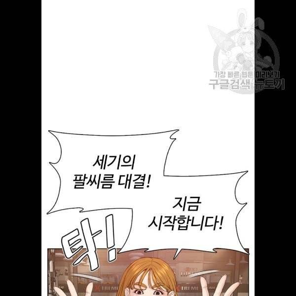 싸움독학 72화 8