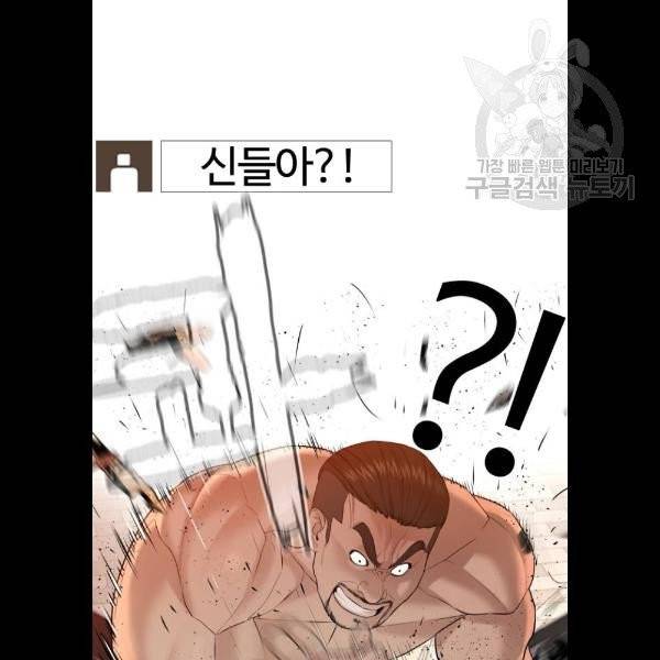 싸움독학 72화 10