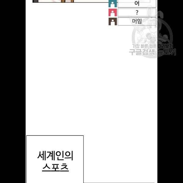 싸움독학 72화 13