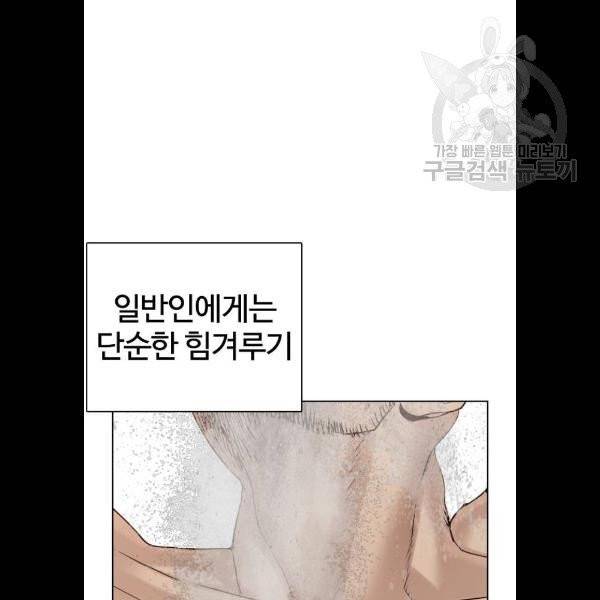 싸움독학 72화 15