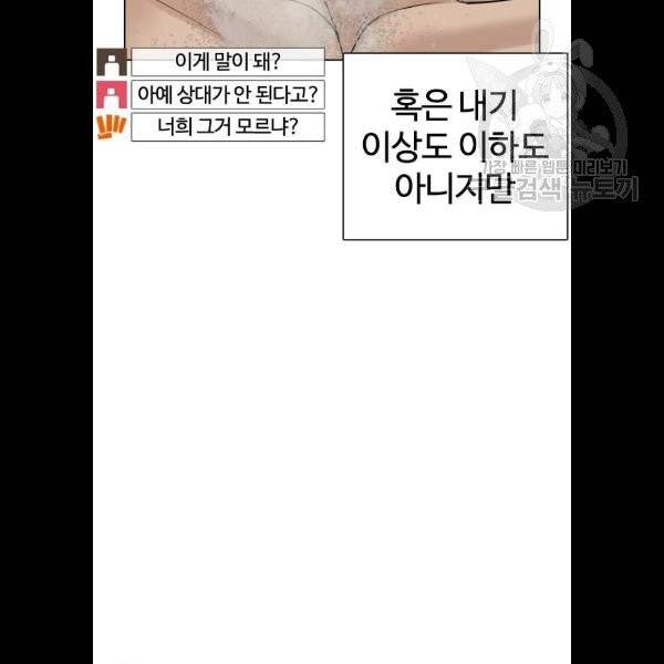 싸움독학 72화 16