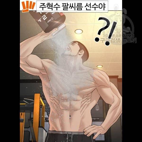 싸움독학 72화 17