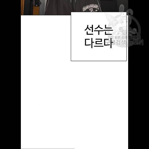 싸움독학 72화 18