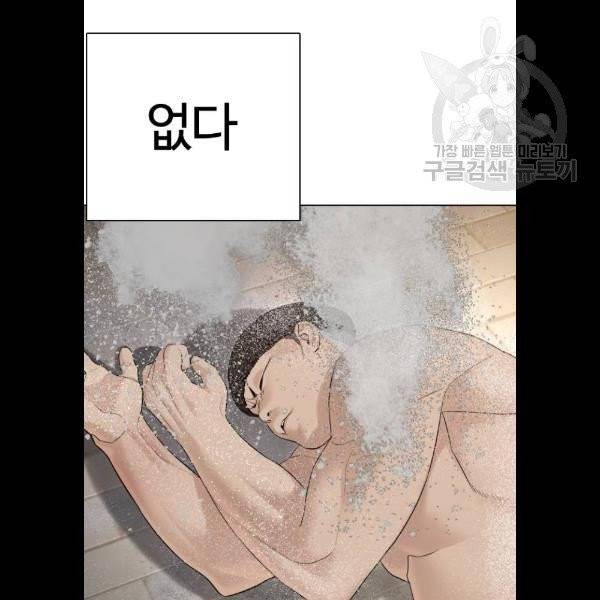 싸움독학 72화 21
