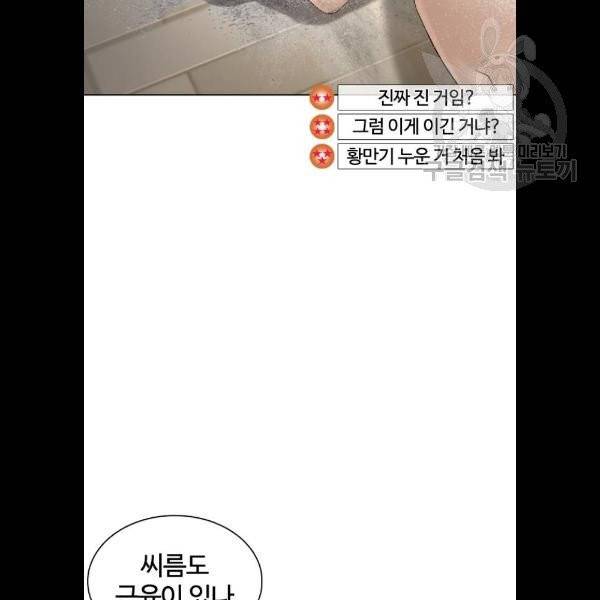 싸움독학 72화 22