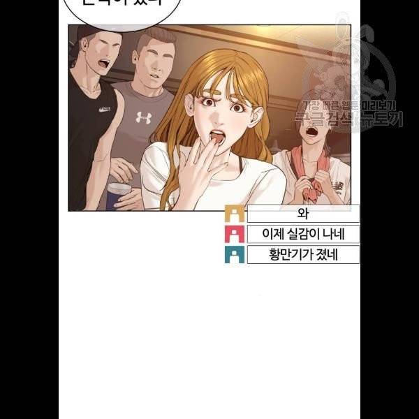 싸움독학 72화 23
